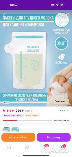 Молокоотсос philips avent электрический