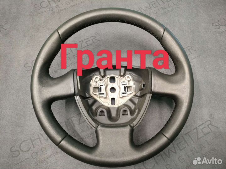 Руль LADA Веста, granta FL, Ларгус, Датсун ондо