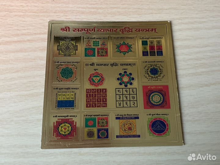 Янтра богатства, денежная янтра