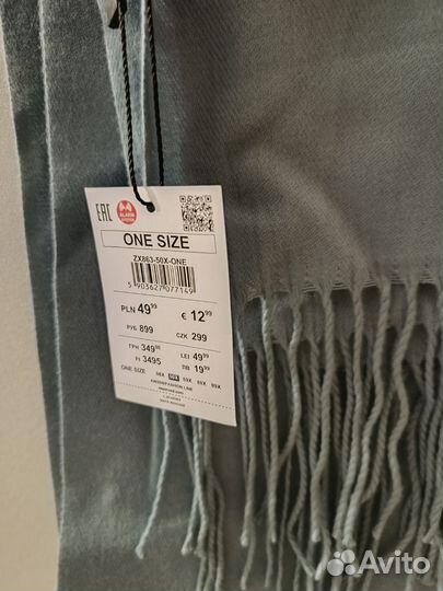 Палантин reserved