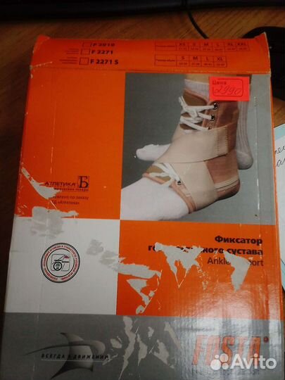 Сапожок на голеностопный сустав