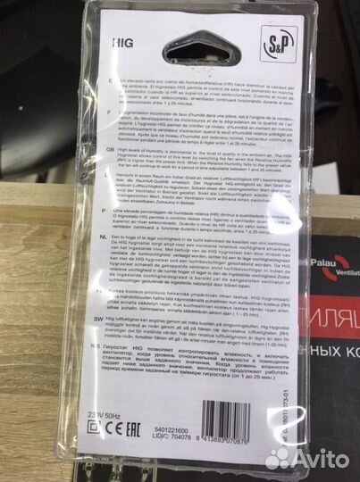 HIG-2 Датчик влажности