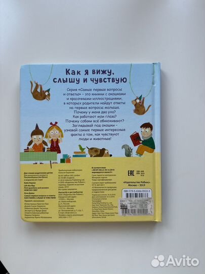 Книга с окошками 