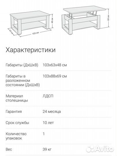 Продается журнальный стол LUX new Сонома