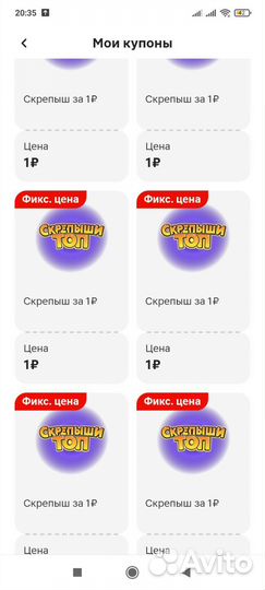 12 купонов магнит,на скрепышей за 1