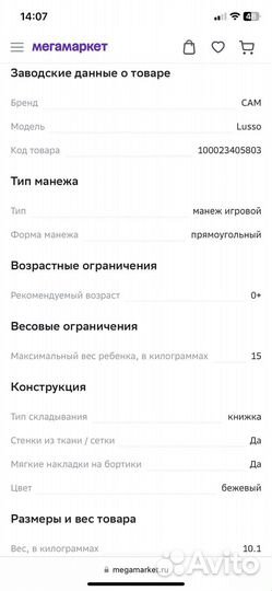 Манеж cam lussio