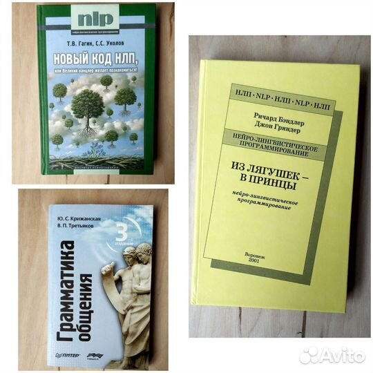 Психология, психотерапия - книги