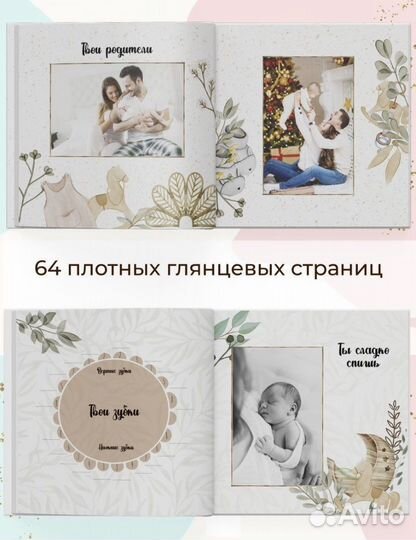Фотоальбом для новорожденных