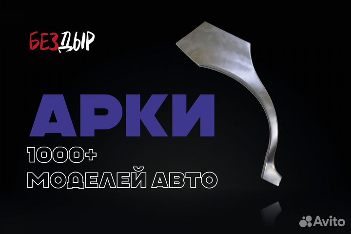 Арка Volkswagen Passat B3 правая