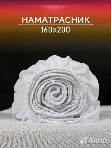 Наматрасник непромокаемый