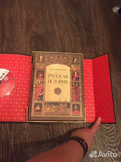 Русская история.В.О.Ключевский