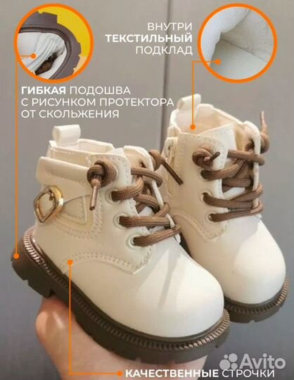 Ботинки демисезонные