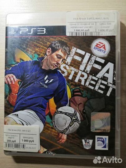 Fifa Street для PS3