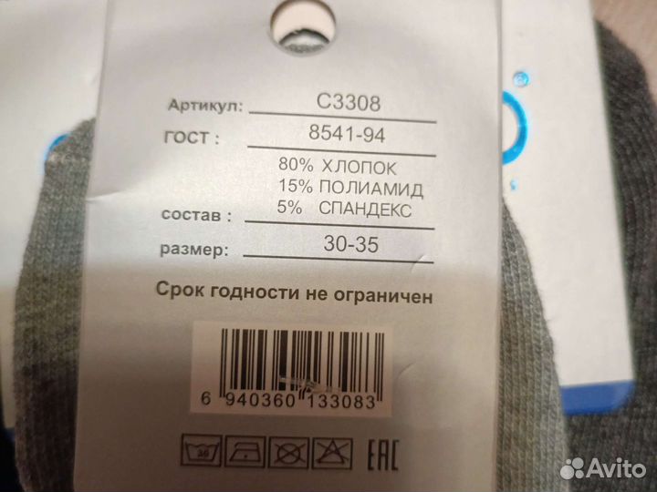 Носки детские