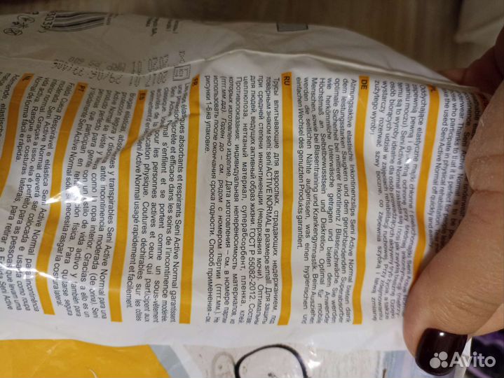 Подгузники для взрослых seni