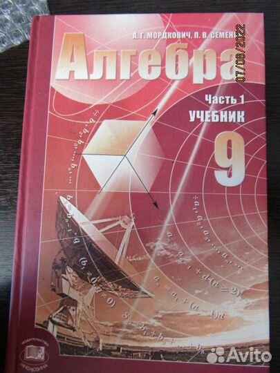 Алгебра 7 кл, 9 кл часть 1,2 подготовка к огэ