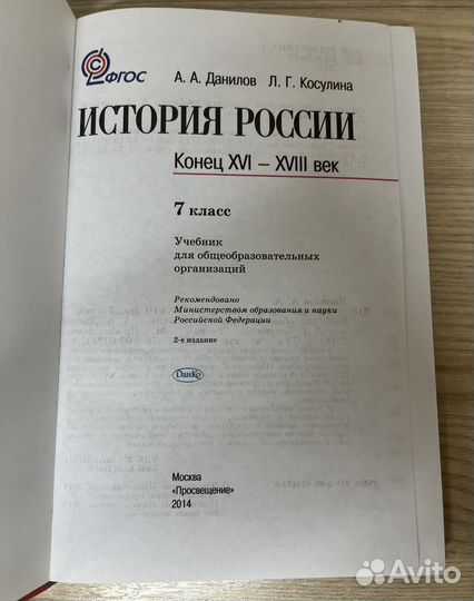 Учебники. История 6 класс. 7 класс. 8 класс