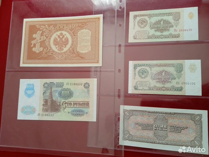 Банкноты СССР и царская. UNC и отлич. сост