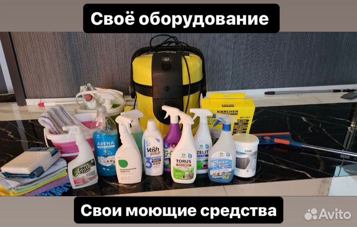 Клининг, уборка квартир, мытье окон