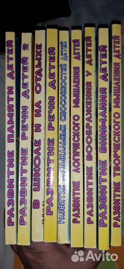 Комплект книг для развития вашего ребенка