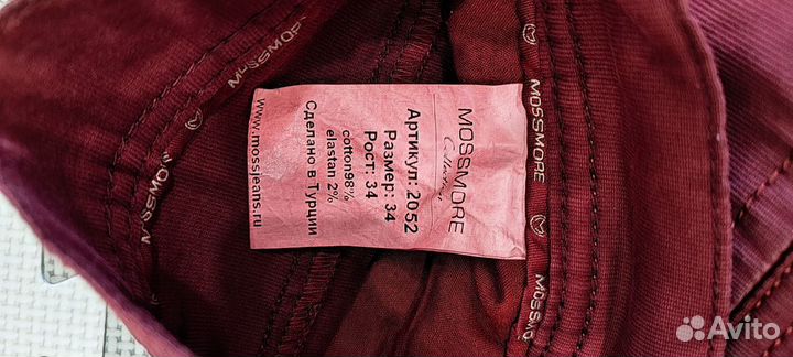 Джинсы. Вещи пакетом для мужчин