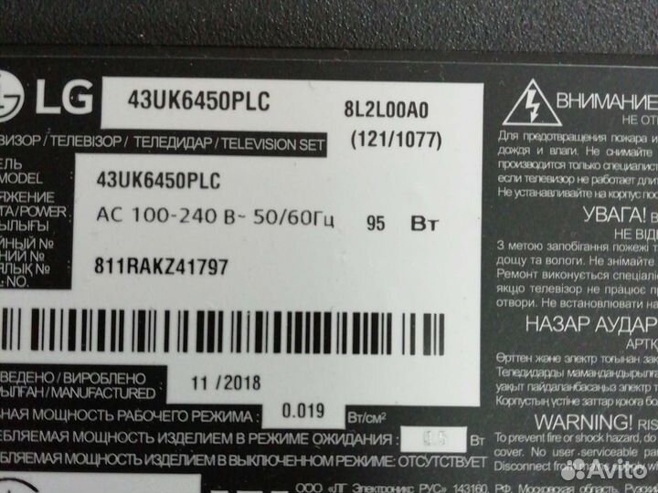 Продаётся материнская плато EAX67872805(1.1)