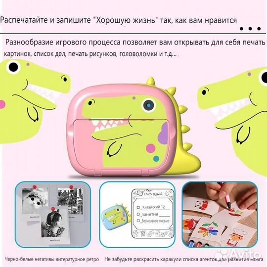 Детский фотоаппарат моментальной печати