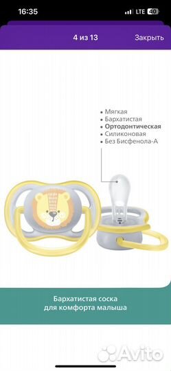 Соска пустышка avent 0-6