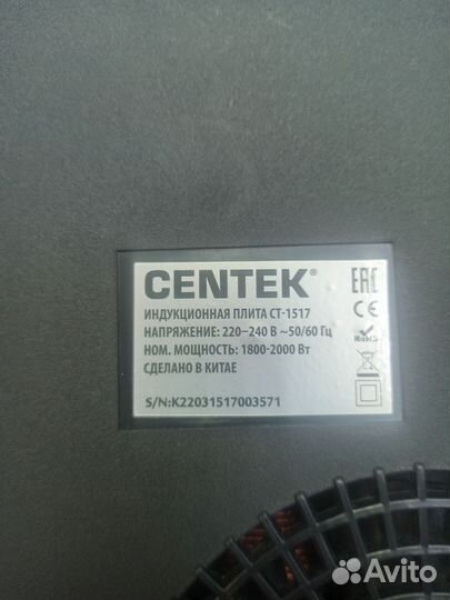 Плита электрическая Centek Ct-1517 Тмн10