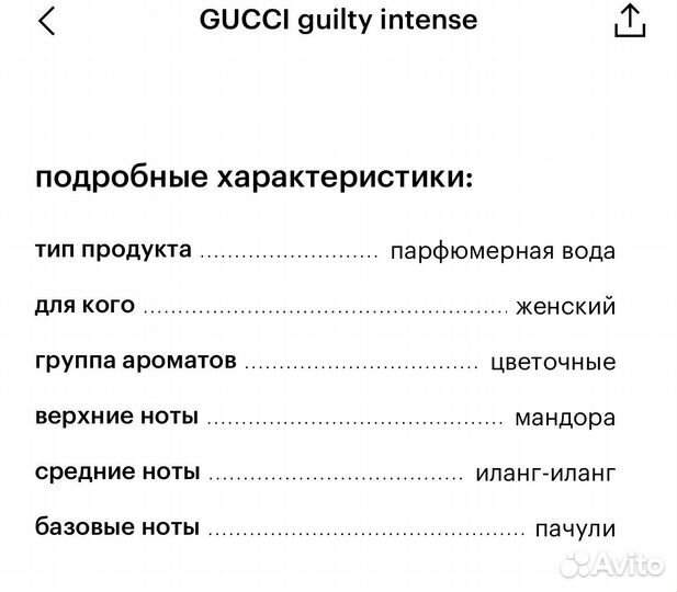 Туалетная вода женская