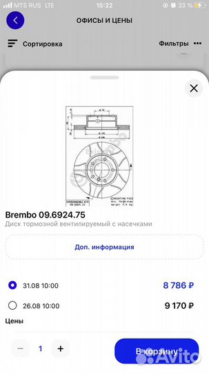 Тормозные диски bmw 5 e39
