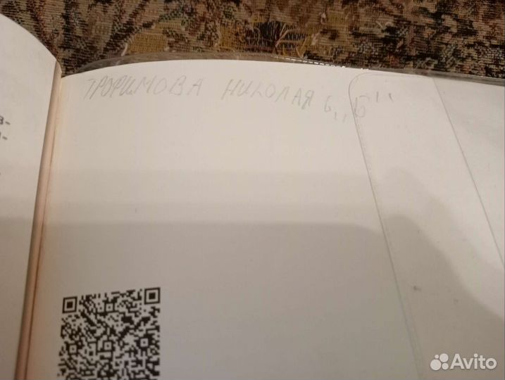 Учебник по истории 6 класс