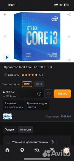 Intel core i3 10100f BOX