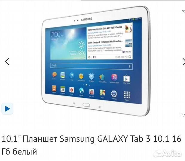 Планшет Samsung galaxy tab 3