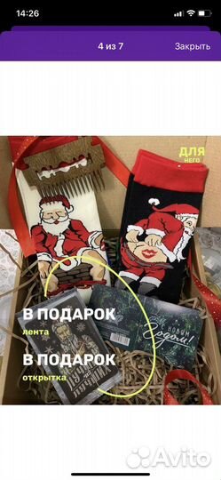 Бокс подарочный мужчине/парню новый