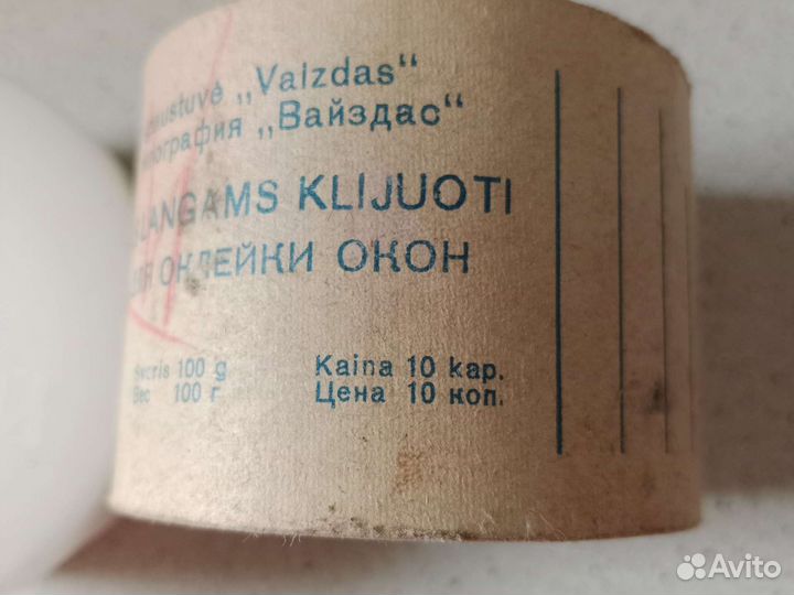 Бумага для оклейки окон СССР винтаж