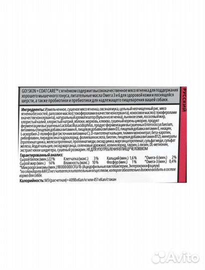 Корм для собак go