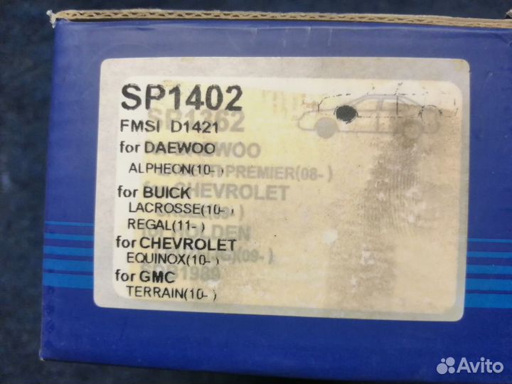 Колодки передние