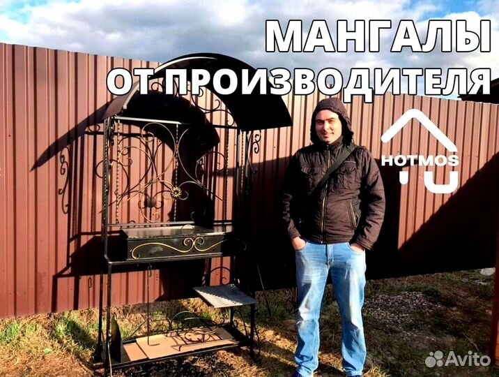 Мангал с гарантией