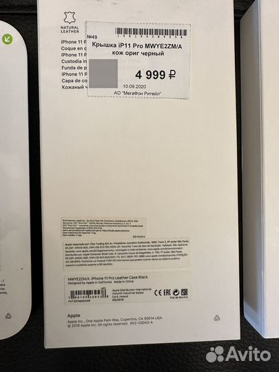 Apple Leather (Silicone) Case