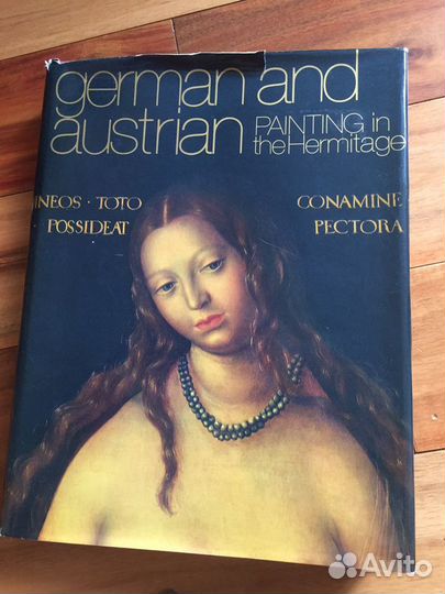 Эрмитаж, альбом