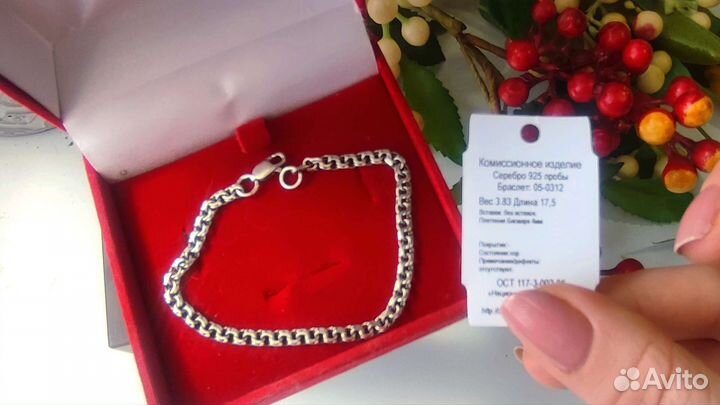 Серебряный браслет Бисмарк, 17,5 см, 3,83 гр