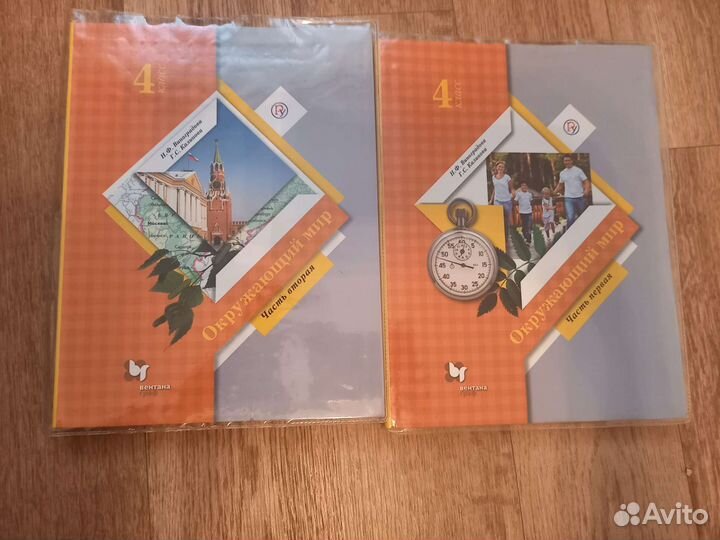 Учебники за 4 класс