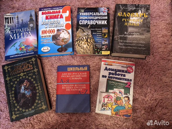 Книги,словари
