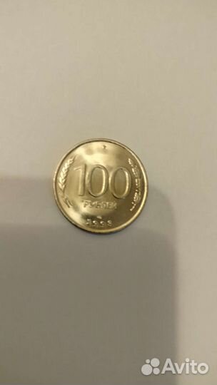 100 рублей 1993 год