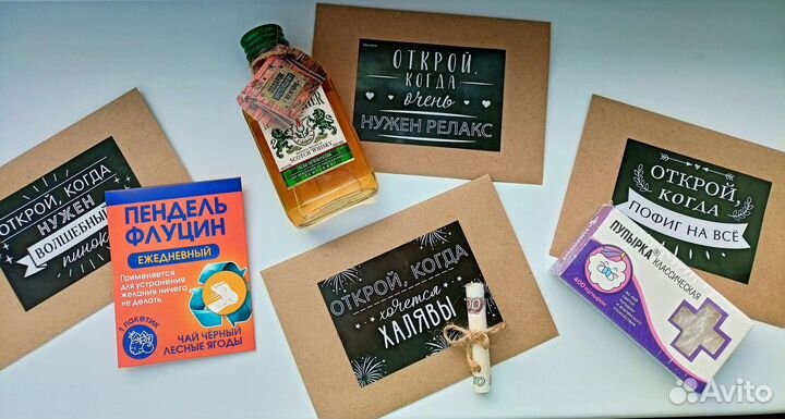 Подарок - сюрприз с конвертами