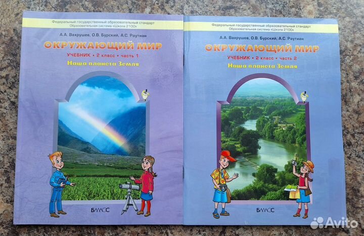 Окружающий мир