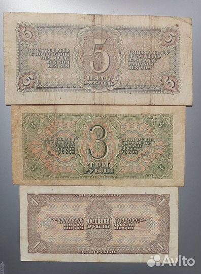 Набор 1, 3, 5 рублей 1938 г. СССР. Оригинал