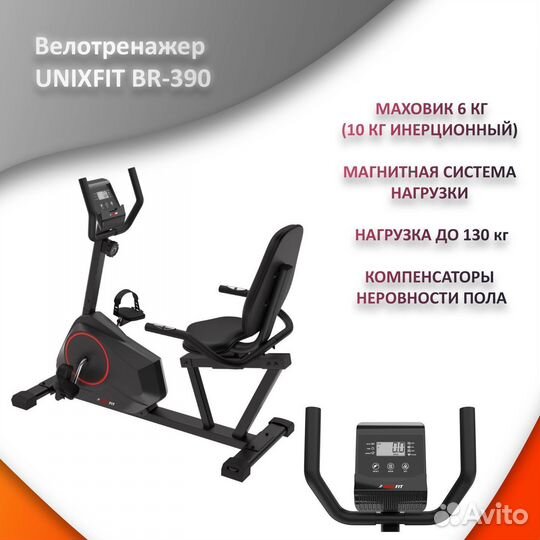 Велотренажер горизонтальный со спинкой, новый. 263