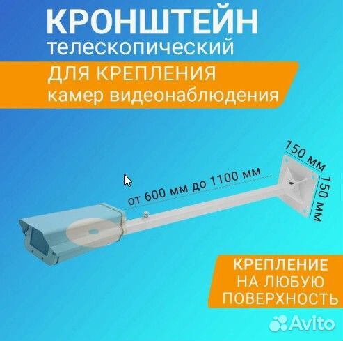 Кронштейн для камер